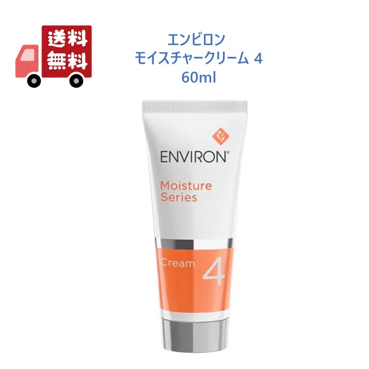 楽天市場】【国内正規品】 エンビロン モイスチャー クリーム4 60ml