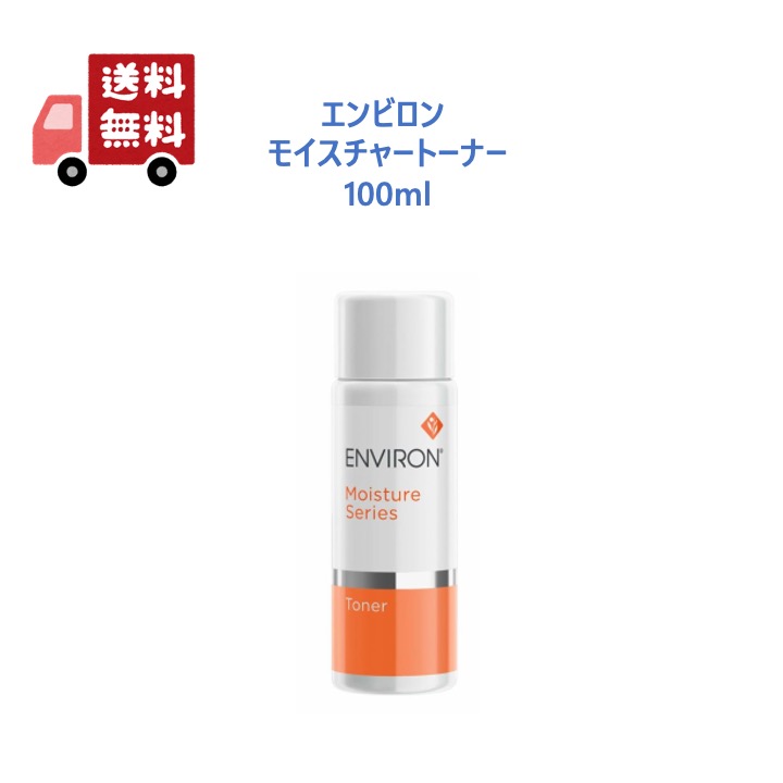 楽天市場】エンビロン モイスチャー 2の通販