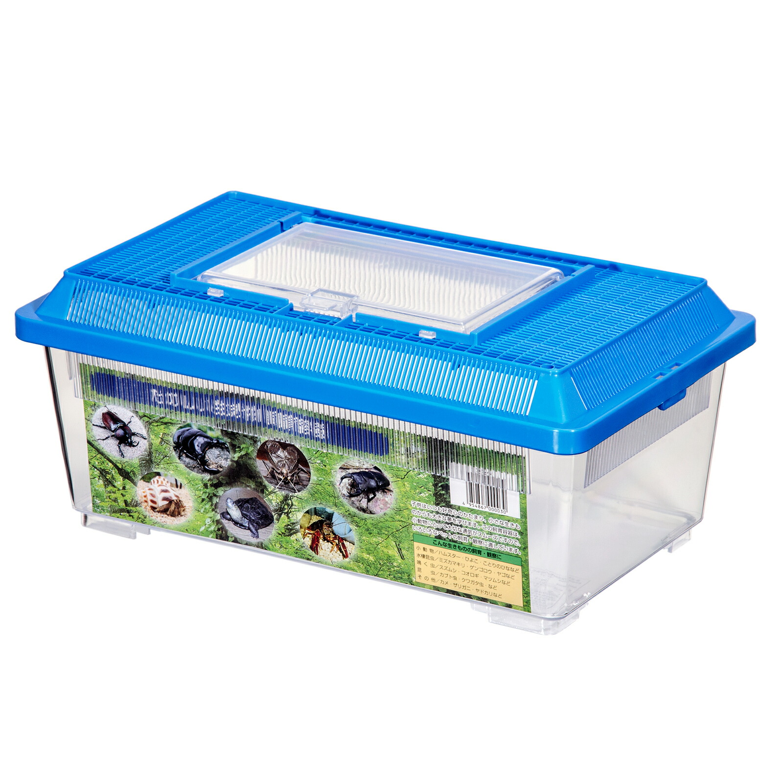 楽天市場】プラケース 飼育容器 フラット 青（365×215