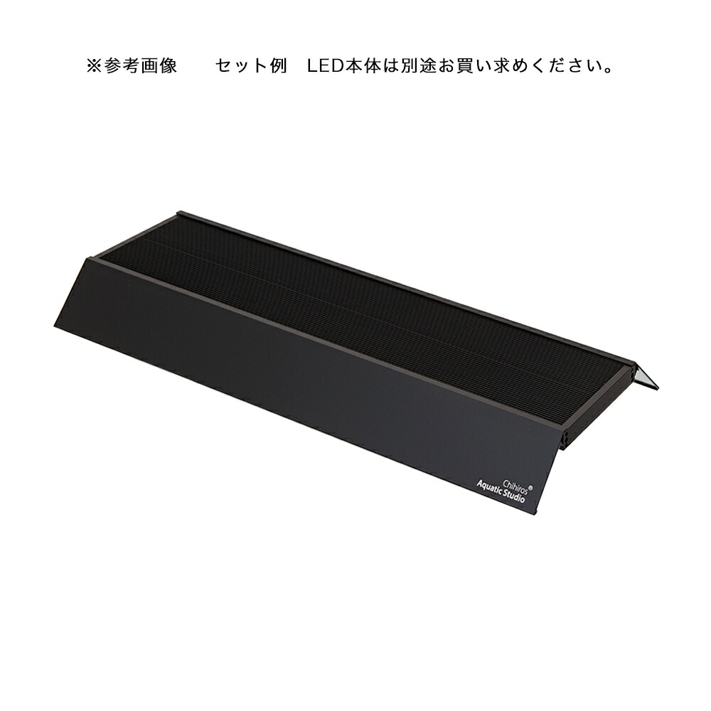 楽天市場】Chihiros WRGB II PRO 45・90用