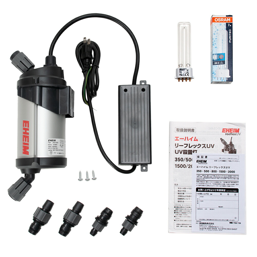 楽天市場】エーハイム リーフレックス UV350＋エーハイム