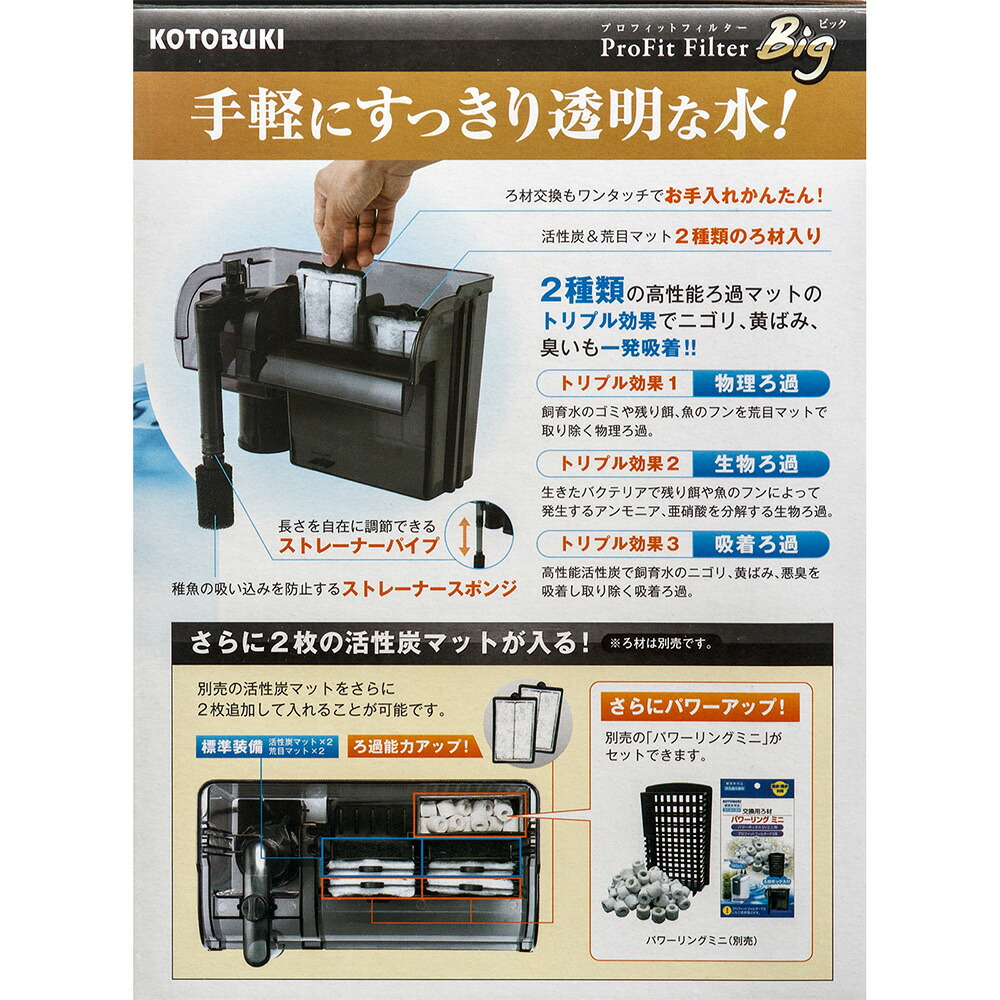 楽天市場】コトブキ工芸 水槽セット レグラス F−90S／B