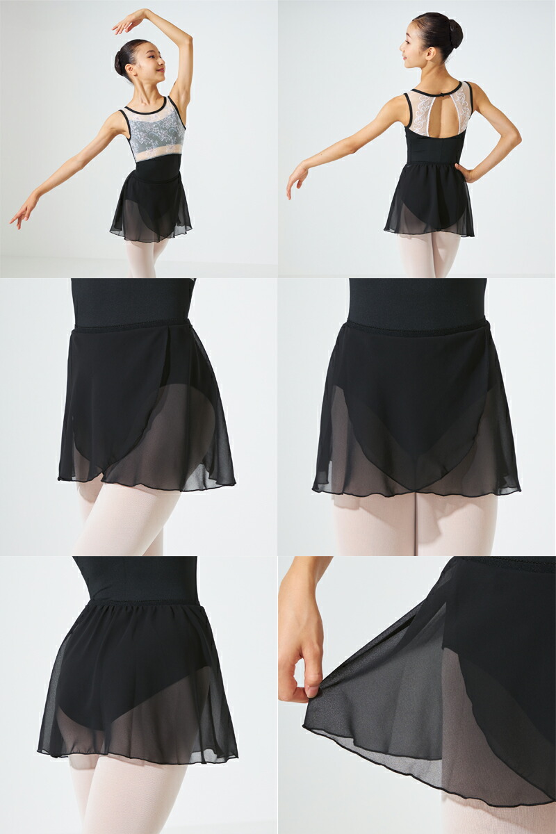 楽天市場】【チャコット 公式(chacott)】スカート : Chacott Online