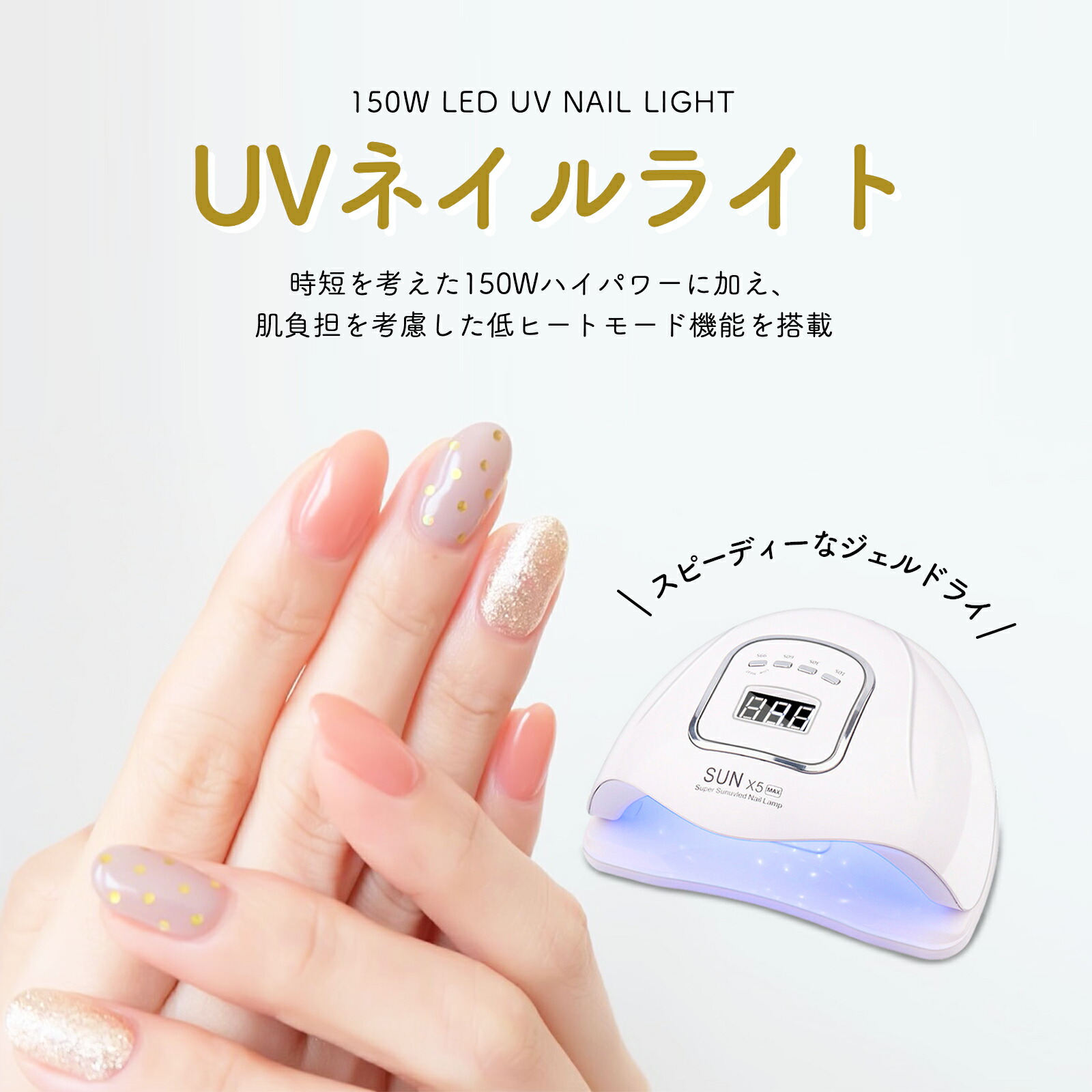 Clou UV/LEDネイルライト ホワイト 楽天市場】【先着様限定】45％OFF 2/11
