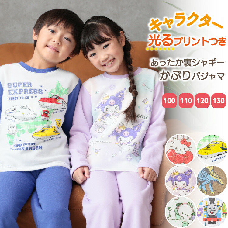 楽天市場】＼20%OFFクーポン対象！／パジャマ キッズ 長袖