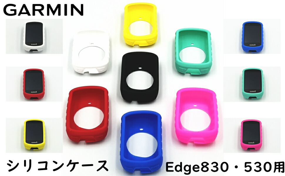 楽天市場】お買い物ﾏﾗｿﾝ開催中！COLLINS PLUS ガーミン エッジ 830 530