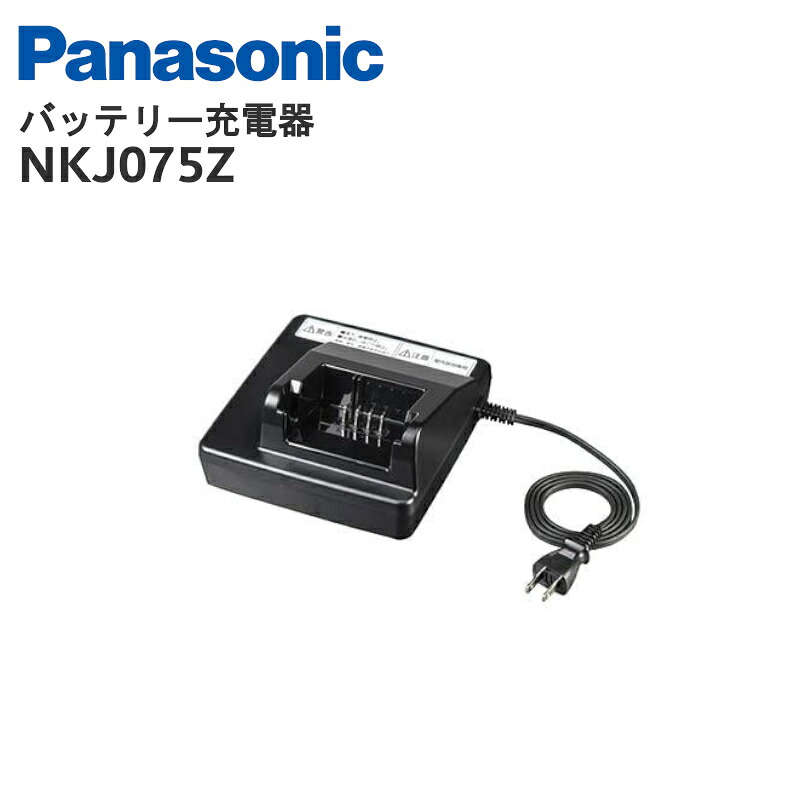 楽天市場】お買い物ﾏﾗｿﾝ開催中！パナソニック 純正 NKJ075Z 電動自転車