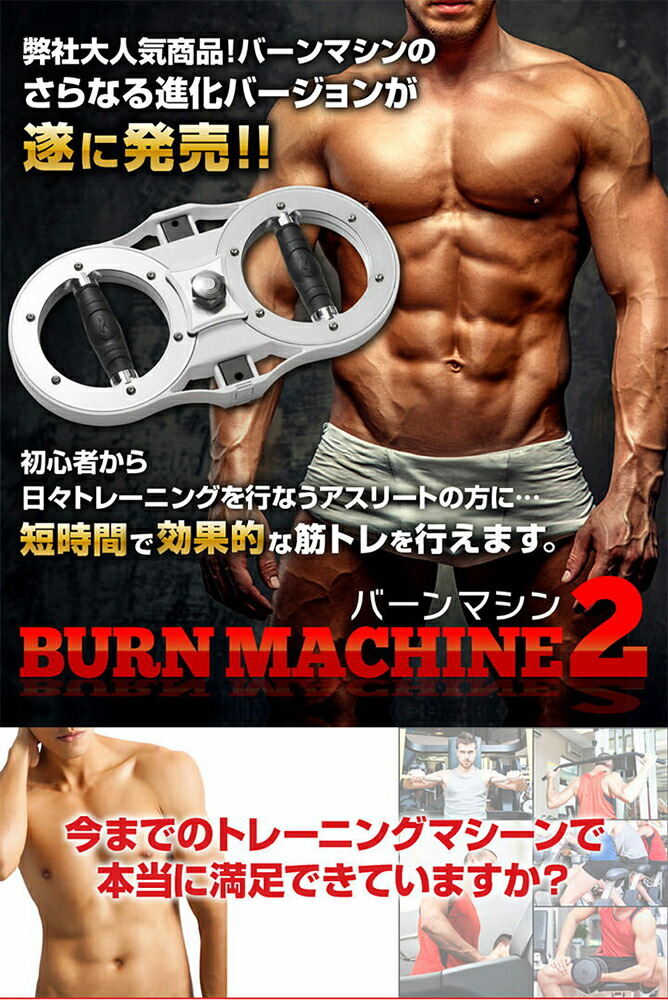 楽天市場】バーンマシーン2 【約3.8kg】 トレーニング フィットネス