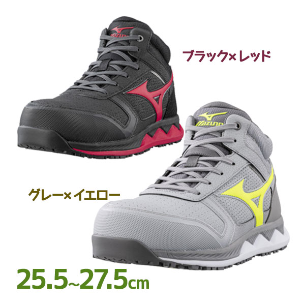 楽天市場】ミズノ mizuno 安全靴 オールマイティ ZW43H 25.5-27cm 先芯
