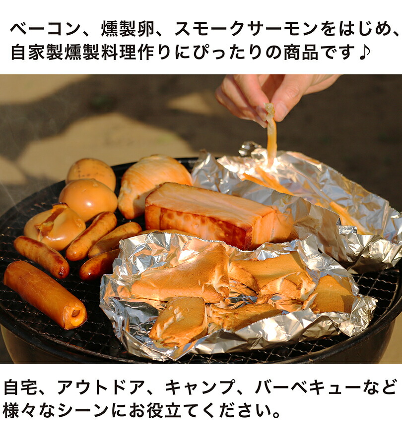 楽天市場】スモークウッド サクラ クルミ ヒッコリー 3種セット 燻製