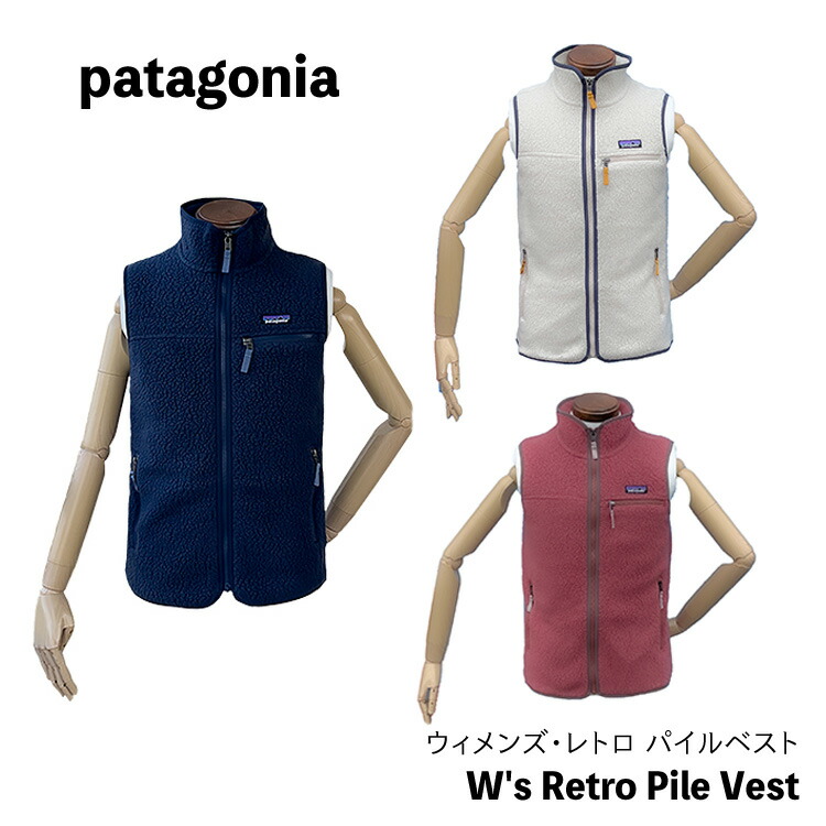 楽天市場】patagonia パタゴニア フリース ベスト Women's Retro Pile