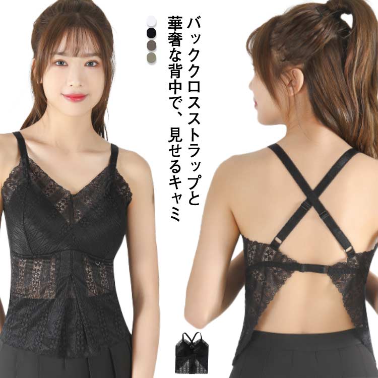 楽天市場】ブラ ブラトップ キャミソール カップ付き 見せブラ 部屋着