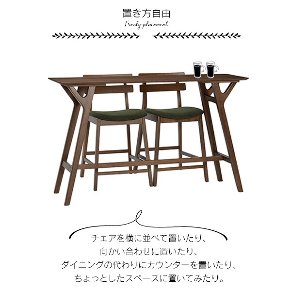 楽天市場】カウンターテーブルセット カウンターダイニング 3点 150cm