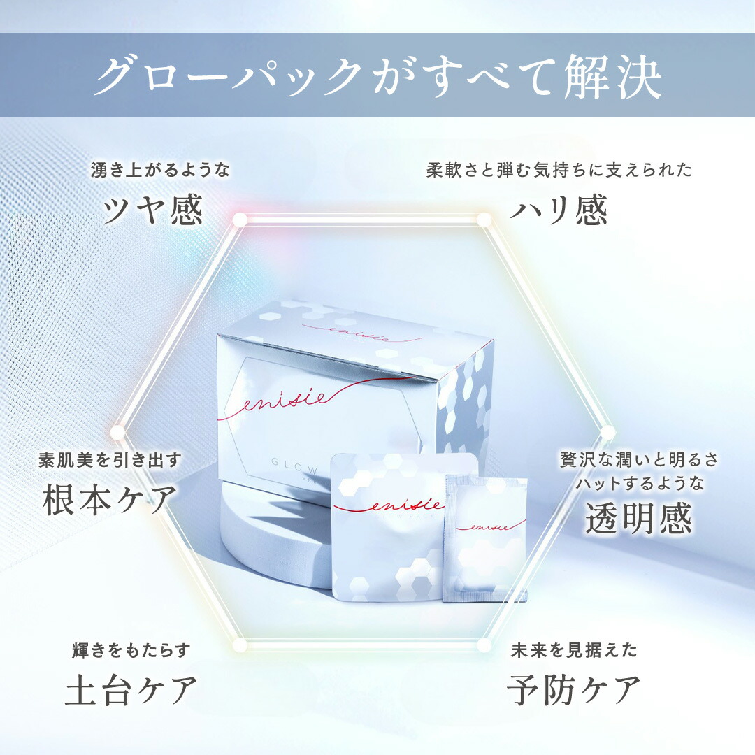 楽天市場】【もれなくヘアオイル付 2000円OFFクーポン】エニシーグロー