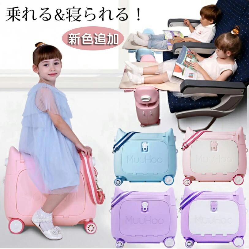 子供用 スーツケース」の人気商品一覧 | 安い商品を通販サイトから探す