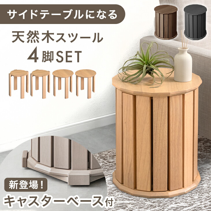 チェア 4脚セット 円形」の人気商品一覧 | 安い商品を通販サイトから