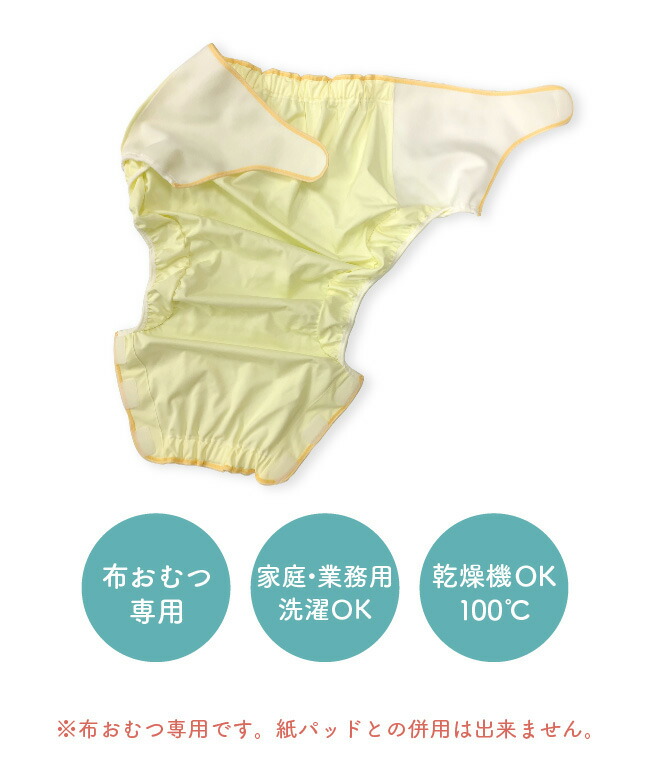 楽天市場】ニシキ おむつカバー オムツカバー 大人用 介護 シニア