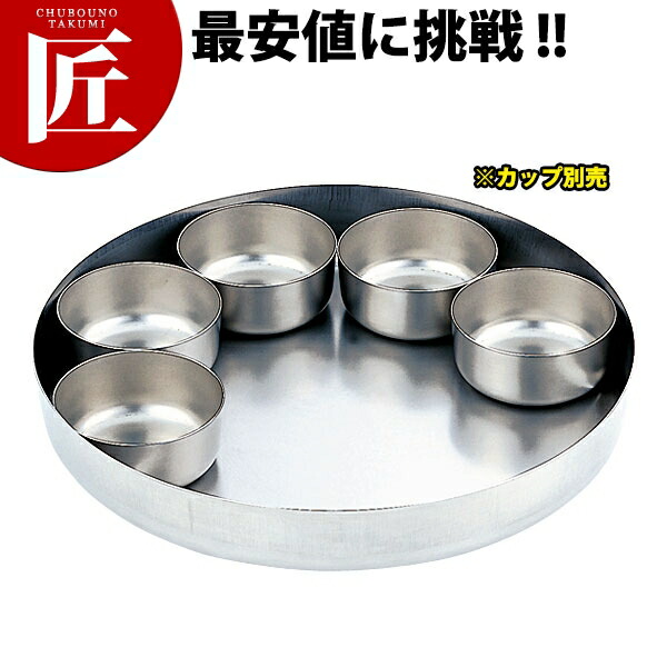 ステンレス カレー皿 業務用」の人気商品一覧 | 安い商品を通販サイト