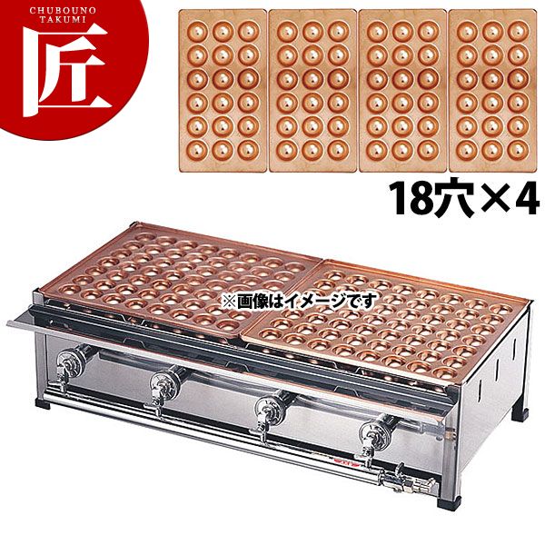 楽天市場】たこ焼き器 ガス式 業務用 銅 たこ焼き台 4連セット