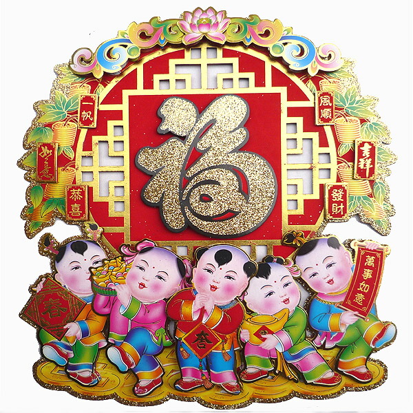 倒福 幸運を招く中国の扉の飾り 倒福 幸運を招く中国の扉の飾り