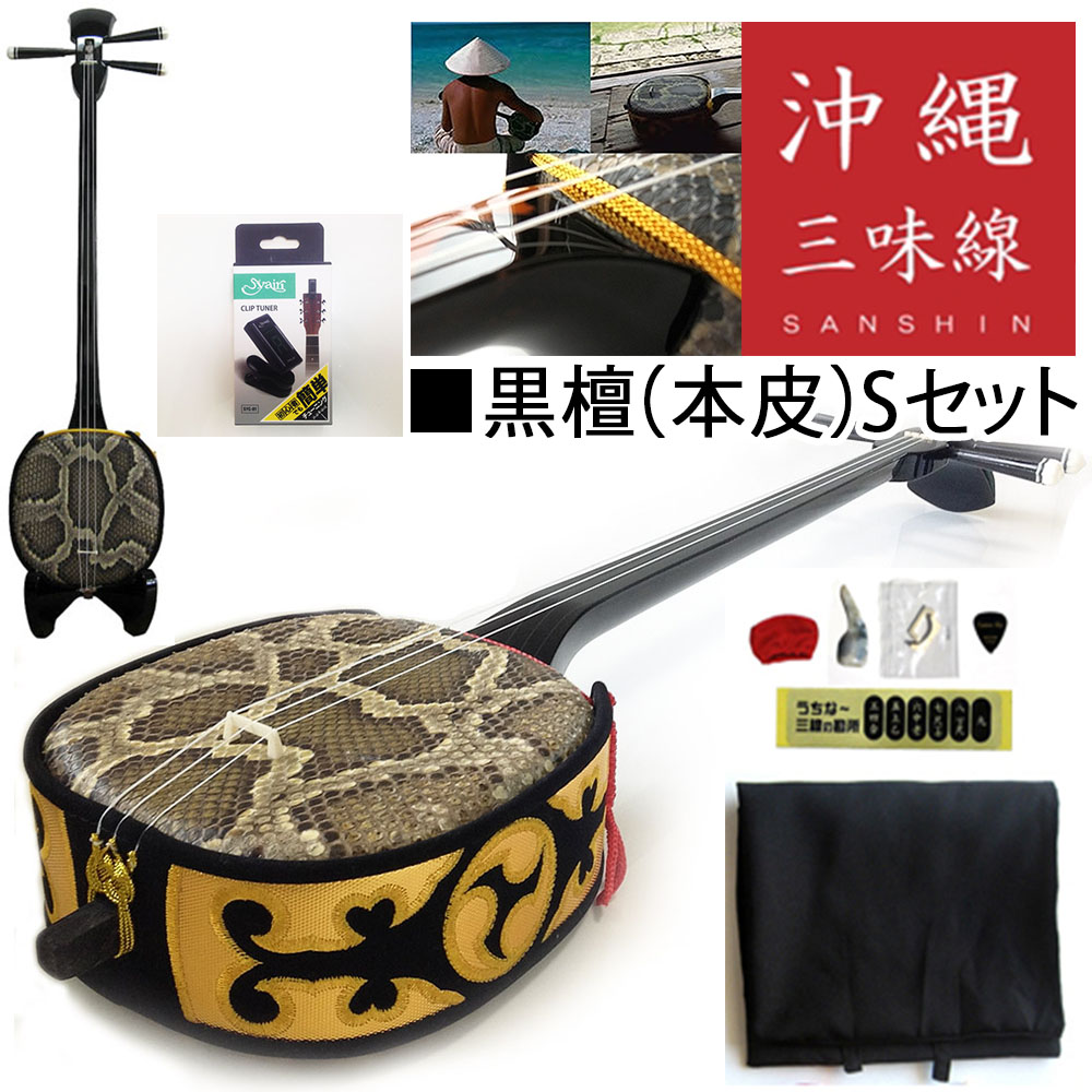 楽器 三線 本皮」の人気商品一覧 | 安い商品を通販サイトから探す