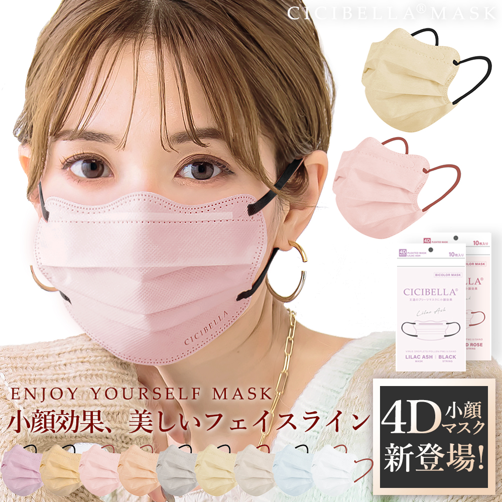 シシベラ 4d」の人気商品一覧 | 安い商品を通販サイトから探す - 価格.com