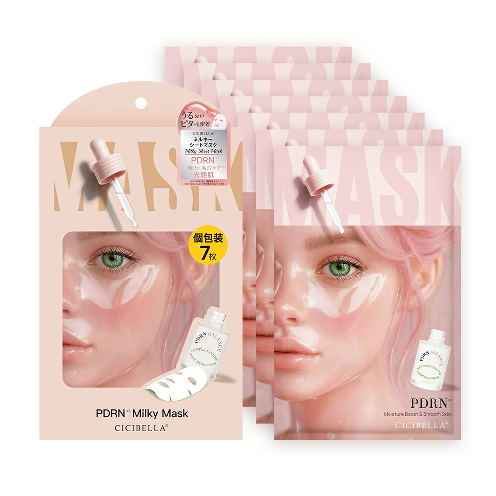 楽天市場】＼待望の個包装ミルキーマスク誕生／高評価 シートマスク 7