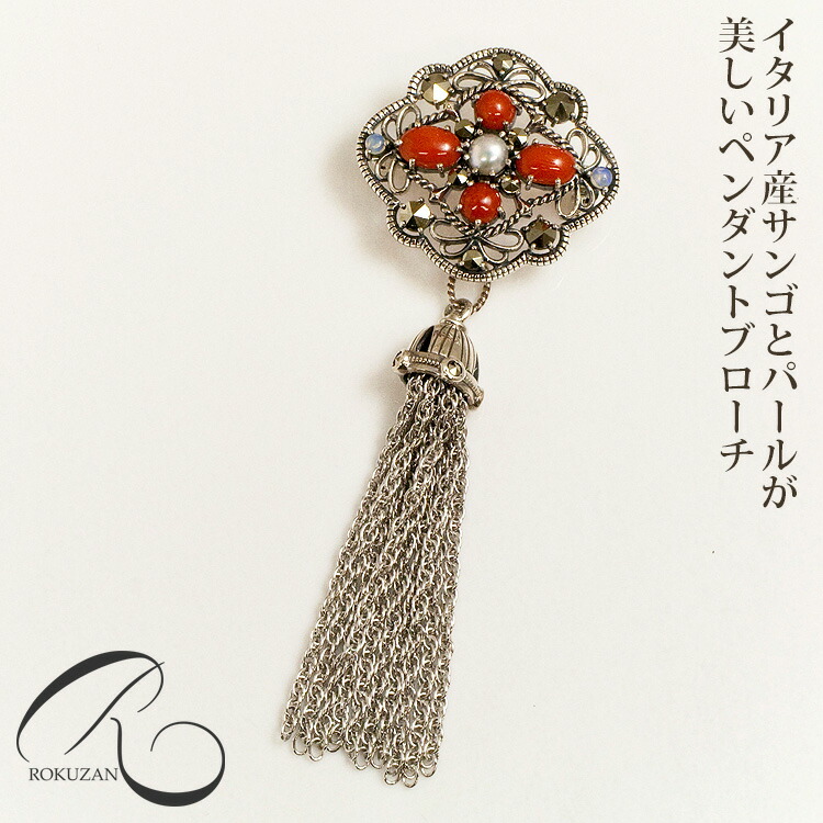 楽天市場】碌山 ブローチ ペンダントトップ サンゴ 珊瑚 マルカジット