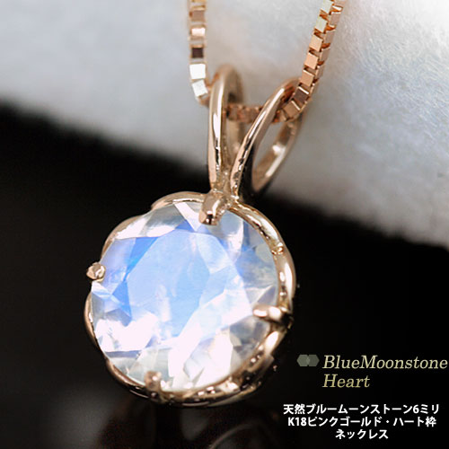 楽天市場】6月誕生石 ブルームーンストーン 大粒6ミリ ネックレス