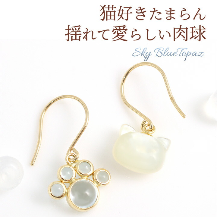 楽天市場】猫 ピアス 白猫＆肉球 フックピアス K10イエローゴールド
