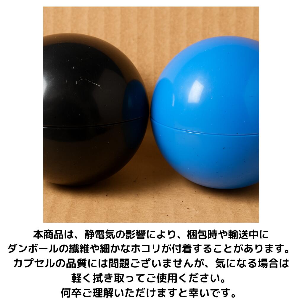 楽天市場】【ワクワク詰める】【使い方色々】 空カプセル 48mm 約7g