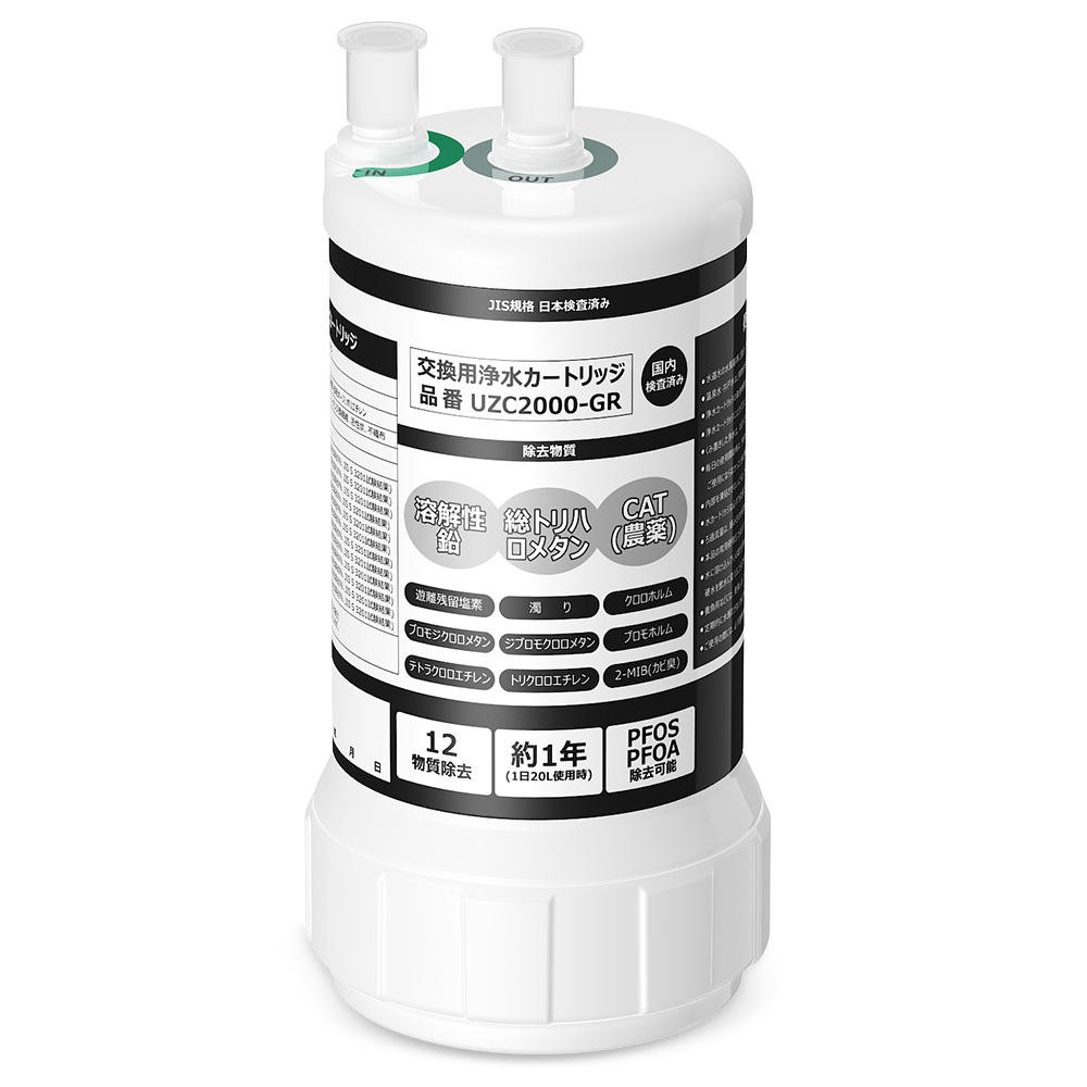 楽天市場】クリンスイuzc2000rdの通販