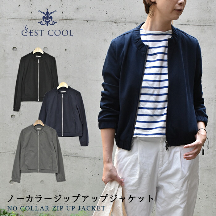 楽天市場】ノーカラー ジップアップジャケット ライダース ストレッチ