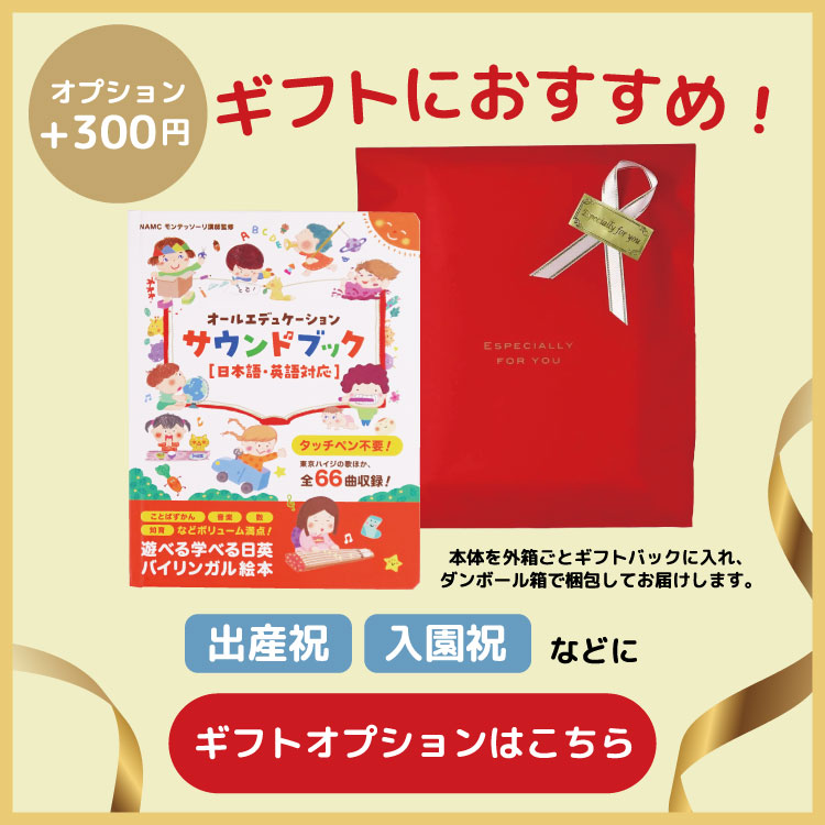 楽天市場】【マラソン限定10%オフCP】知育玩具 サウンドブック【第3版