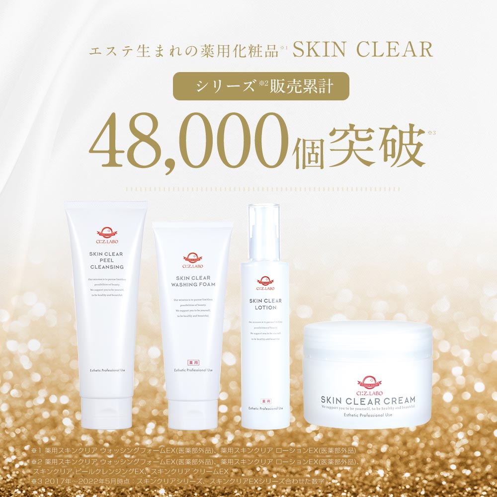 クレンジング・メイク落とし CIZ Labo Skin Clear Peel 600g 楽天市場