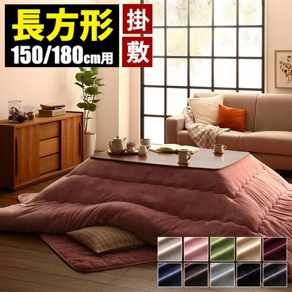 レトロこたつ掛け LUNACANDLE 180cm×180cm