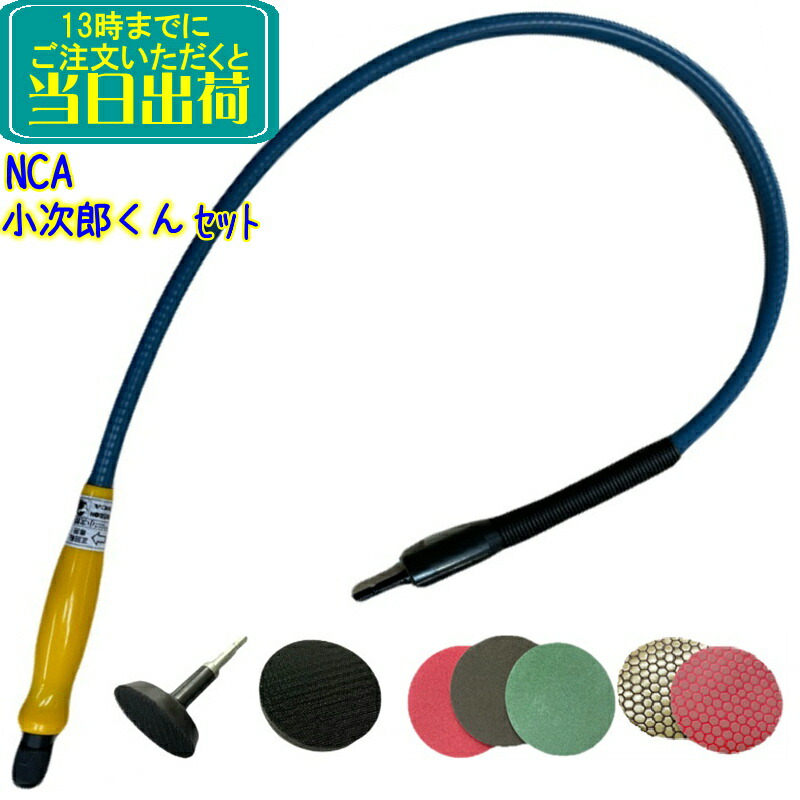 楽天市場】日本レヂボン NCA 小次郎くんセット 業務用 インパクト