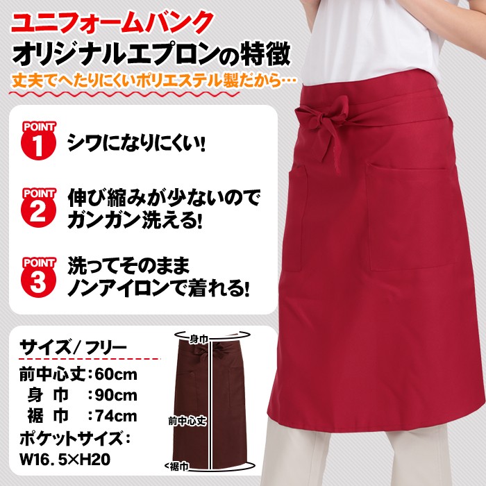 楽天市場】【当日出荷可能】 エプロン ソムリエエプロン 超撥水 ミドル