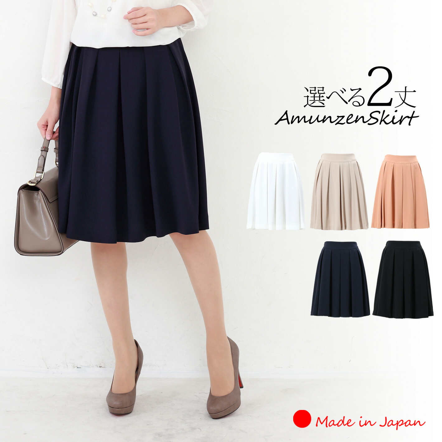 楽天市場】【 日本製 】 スカート ひざ丈 膝丈 ひざ下 ミモレ丈 秋 春