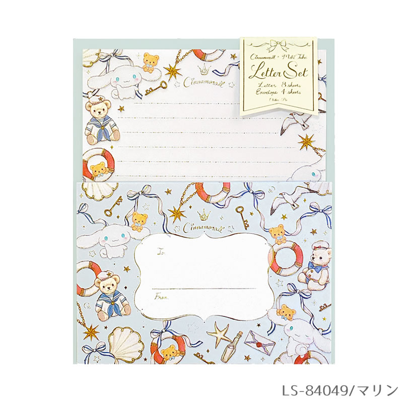 楽天市場】【2025年秋発売新商品】レターセット サンリオ