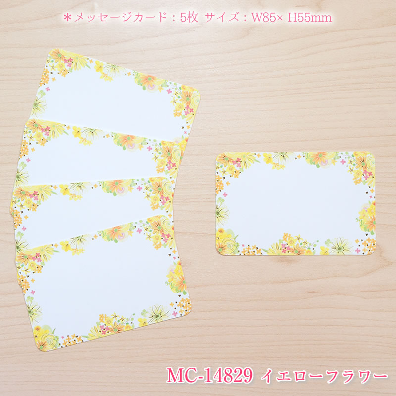 楽天市場】naminamiシリーズ・ナミナミ メッセージカード＆ミニ封筒