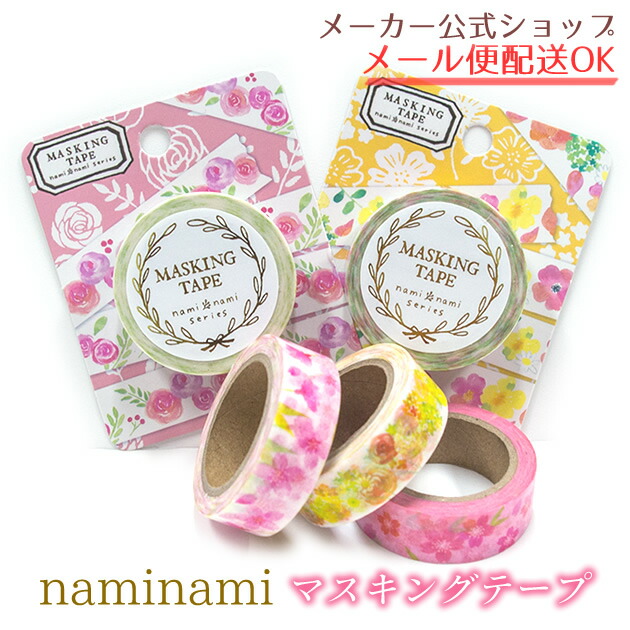 楽天市場】マスキングテープ マステ・おしゃれ・大人