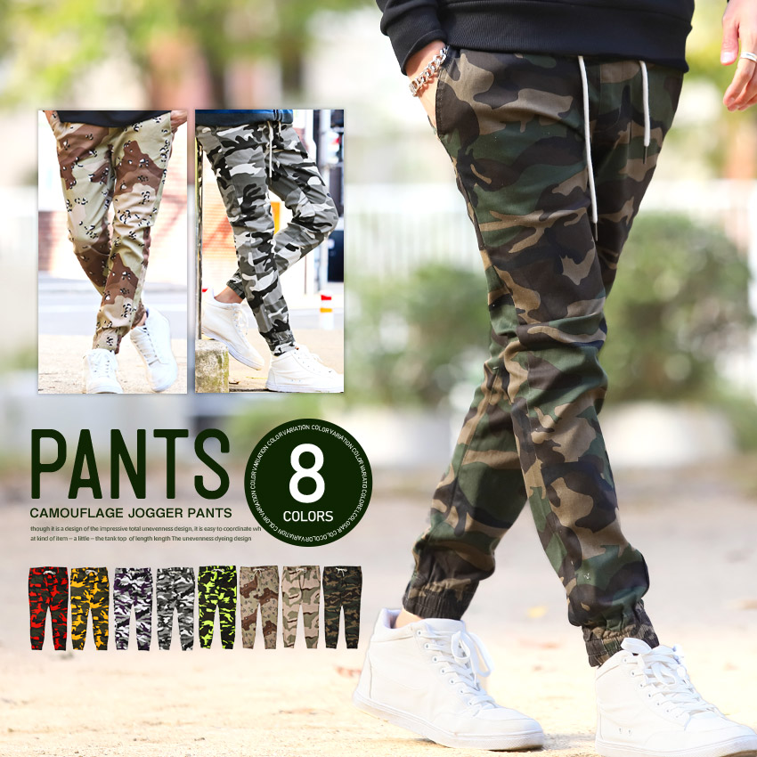 楽天市場】△送料無料△ ジョガーパンツ メンズ【迷彩ジョガーパンツ