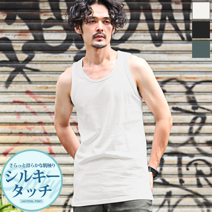 楽天市場】タンクトップ メンズ ノースリーブ シルク風 ロング丈 無地