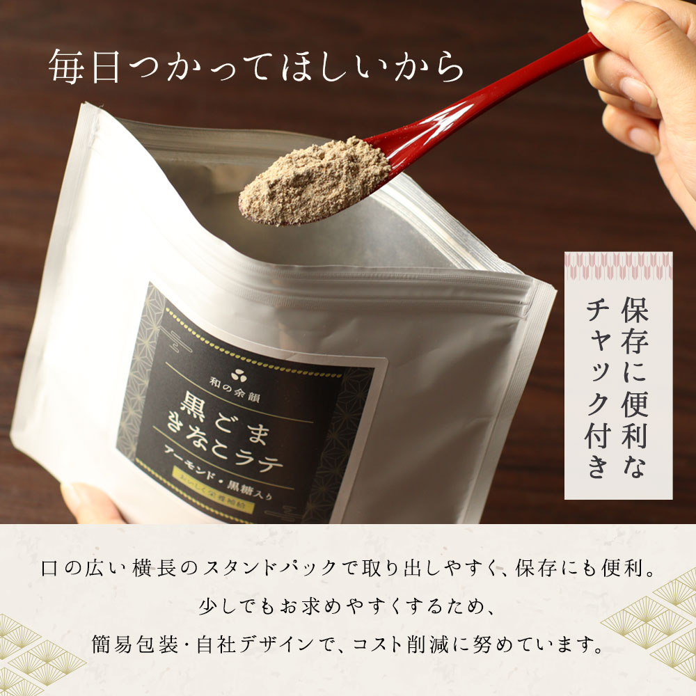 楽天市場】【ポイント3倍＆最大30%OFFクーポン】黒ごま きな粉 ラテ