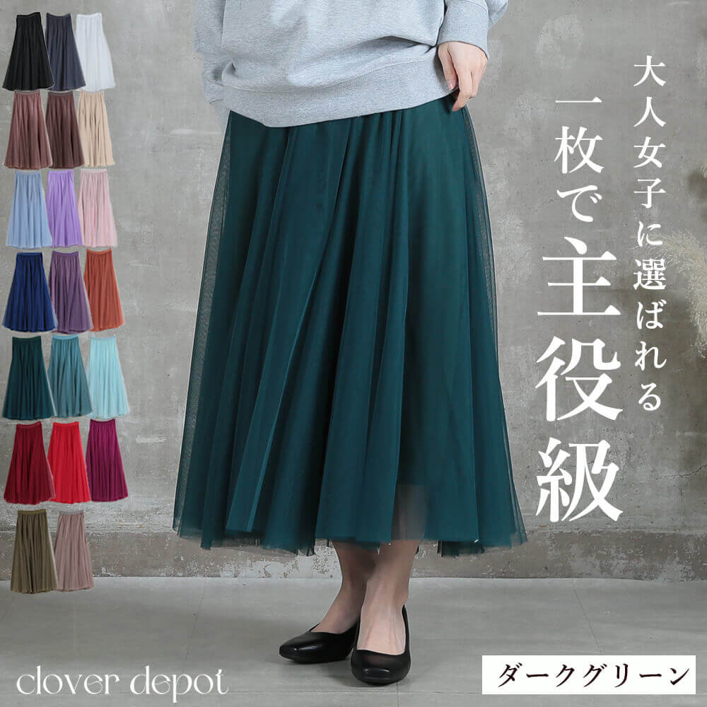 楽天市場】＜条件無!45％OFFクーポンで2739円！＞スカート 【圧倒的No