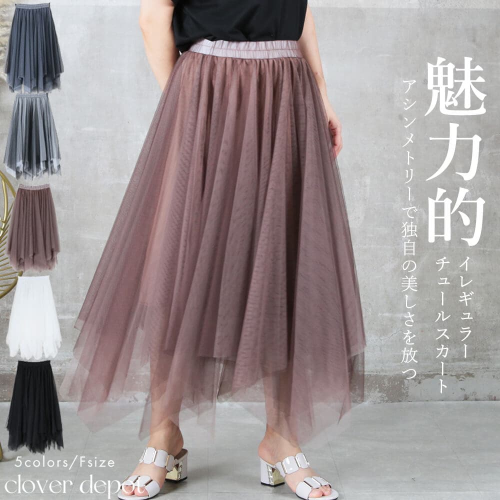 楽天市場】＜条件無!45％OFFクーポンで2299円！＞即納 アシンメトリー