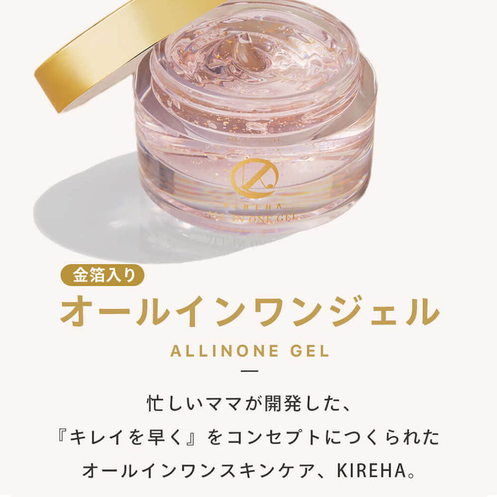 楽天市場】＜23:59迄全品55％クーポンで3591円!＞オールインワンジェル