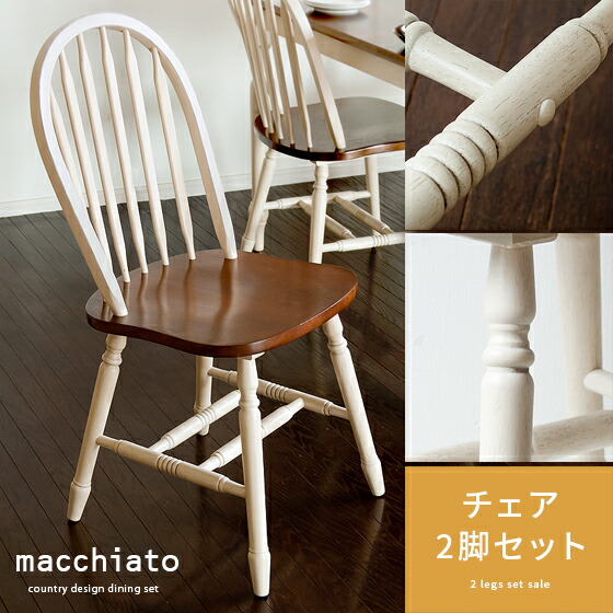 北欧チェア ダイニングチェア 木製 カントリーチェア ログハウス 北欧