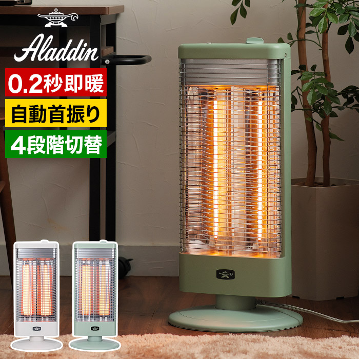 楽天市場】アラジン ストーブ 【2025年製 特典付き】 グラファイト